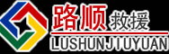綦江区道路救援