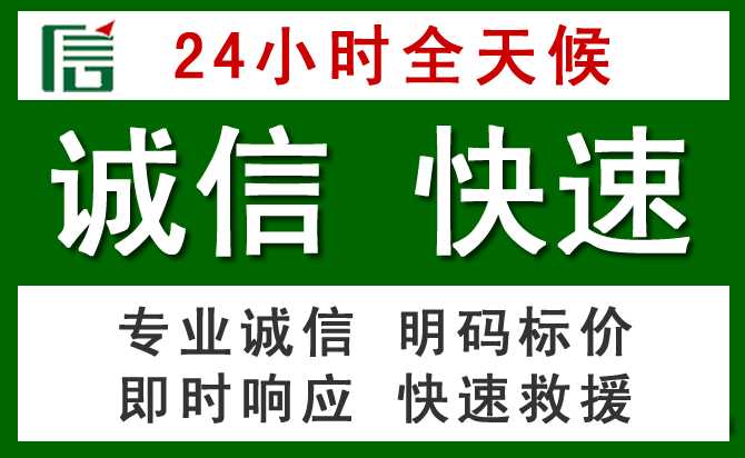 綦江区汽车救援